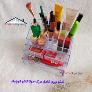 استند لوازم آرایشی کشو دار