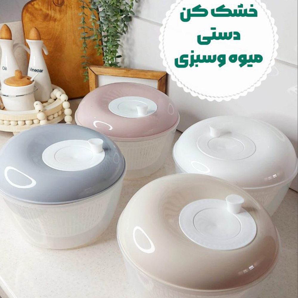 آبگیر سبزیجات و میوه چرخان